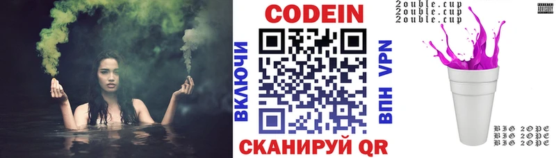 Кодеиновый сироп Lean Purple Drank  Юхнов 