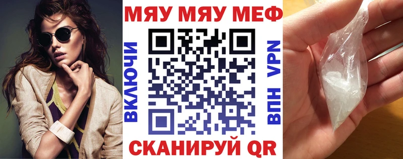 МЯУ-МЯУ кристаллы кракен маркетплейс Юхнов